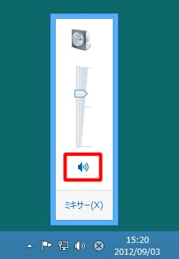 Windows 8の起動音や効果音（エラー音）を抑止するには