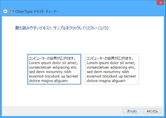 ディスプレイに表示されるフォントの縁を滑らかにするには