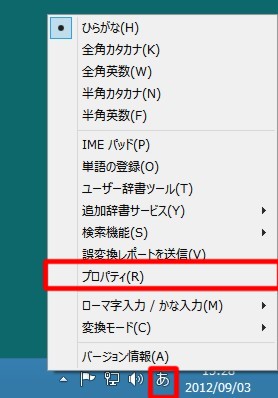 Microsoft IMEを利用して、郵便番号で住所を簡単に入力するには