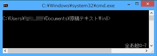 エクスプローラーの指定パスをカレントフォルダーにしてコマンドプロンプトを直接起動する「裏メニュー」