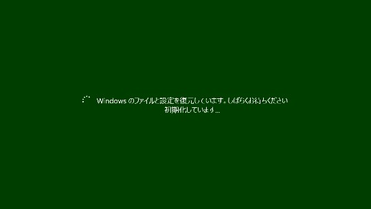 システムの復元機能を使ってWindowsを以前の状態に復元するには