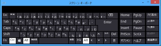 スクリーンキーボードを利用するには