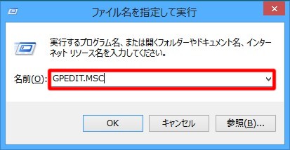 Windowsの終了／再起動操作を抑止するには