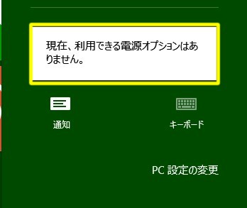 Windowsの終了／再起動操作を抑止するには