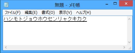 ファンクションキーが使いづらいキーボードで、カタカナ／ひらがな／半角などに変換するには