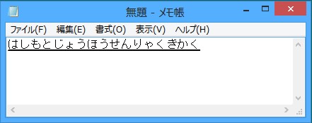 ファンクションキーが使いづらいキーボードで、カタカナ／ひらがな／半角などに変換するには