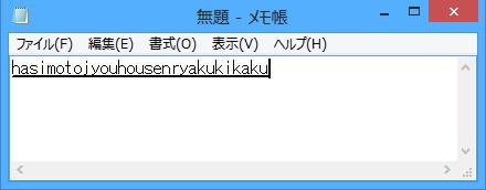 ファンクションキーが使いづらいキーボードで、カタカナ／ひらがな／半角などに変換するには