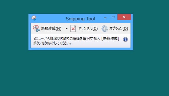 Windows 8でデスクトップの様子を画像として保存するには