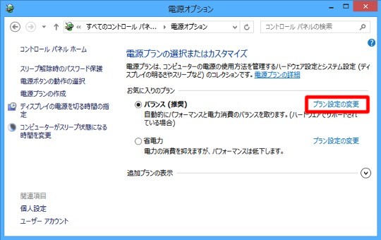 デスクトップをしばらく放置してから再び操作を開始すると、操作が引っかかるような感覚になる