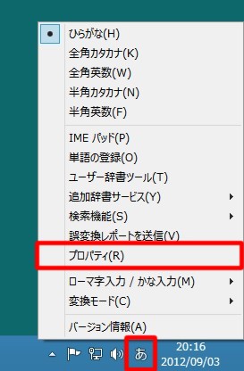 互換性を確保するためにIMEの変換候補に表示する文字を制限するには（Microsoft Office IMEの場合）