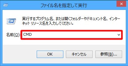 コマンドプロンプトで電源操作を行うには（終了操作を抑止した状態でWindows 8を終了するには）