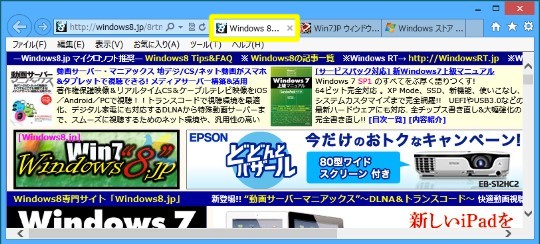 Internet Explorer をより快適に操作するキーボードショートカット（1）