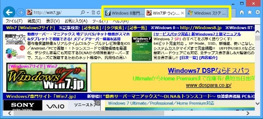 Internet Explorer をより快適に操作するキーボードショートカット（1）