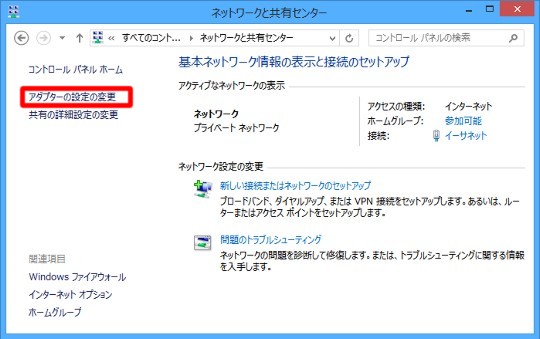 パソコンのIPアドレスを指定したい／「TCP/IP」を任意設定するには