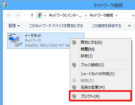 パソコンのIPアドレスを指定したい／「TCP/IP」を任意設定するには