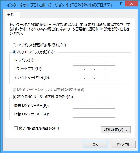 パソコンのIPアドレスを指定したい／「TCP/IP」を任意設定するには