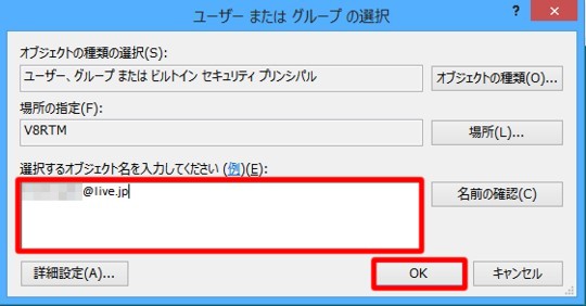 共有フォルダーでユーザーアカウントのアクセス制限設定を行うには