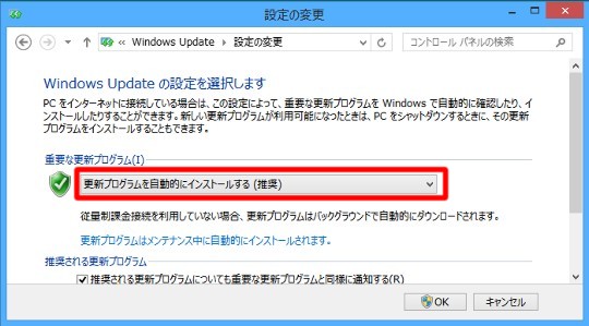 Windows 8を自動的に更新してセキュリティを高めるには