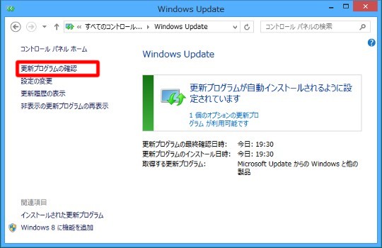 Windows 8でWindows Updateを手動で実行するには／更新プログラムを選択してインストールするには