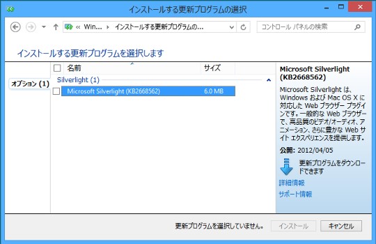 Windows 8でWindows Updateを手動で実行するには／更新プログラムを選択してインストールするには