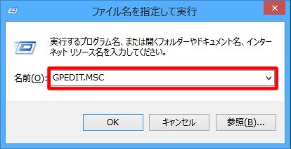 Windows Updateで「更新プログラムを自動的にインストールする」を設定している際に、Windows 8の自動的な再起動を抑止するには