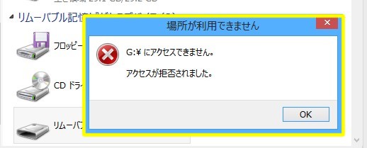 リムーバブルメディアの利用を禁止してセキュリティを高めるには