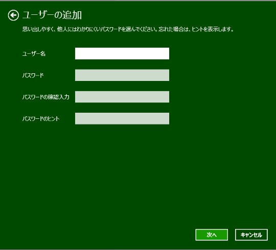 新しいユーザーアカウントを作成するには