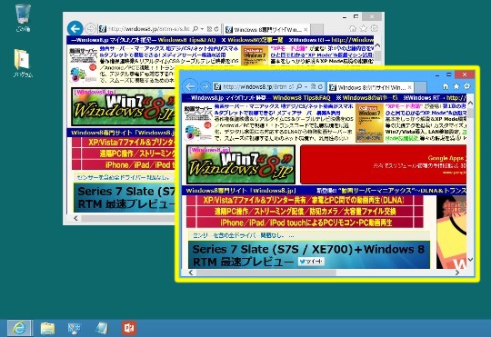 Windows 8で現在起動中のプログラムを新規ウィンドウで開く方法