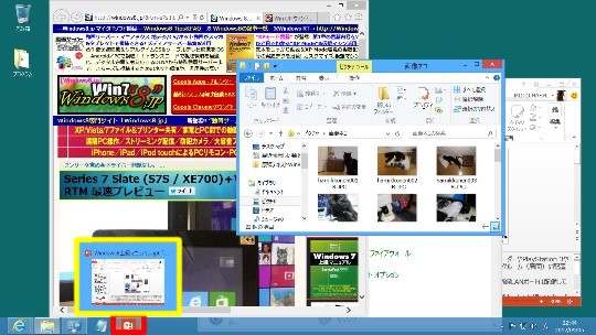 Windows 8で複数起動しているプログラムを切り替える方法