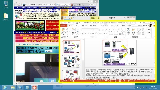 Windows 8で複数起動しているプログラムを切り替える方法