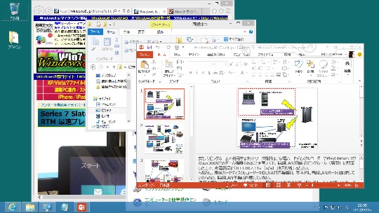 Windows 8のデスクトップに表示されているウィンドウをすべて最小化する方法