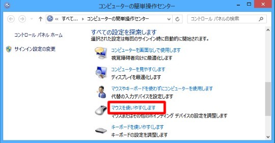 Windows 8でウィンドウをドラッグするとサイズが変わるのを止める方法