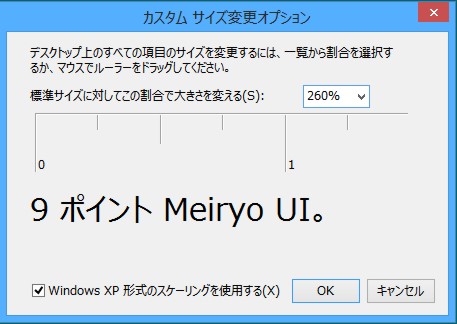 Windows 8でデスクトップの表示を全体的に変更する方法