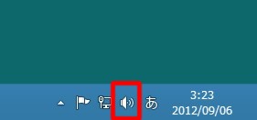 Windows 8で音が出ない場合には トラブル解決 Win8 Windows8 1 総合情報サイト For Smart Phone