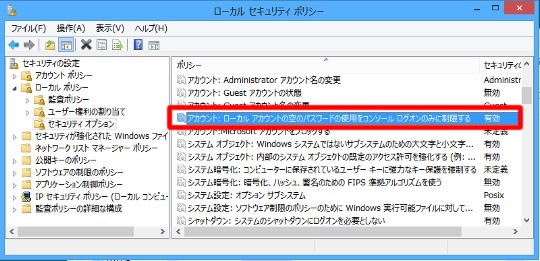 ＃Windows 8でユーザーアカウントのパスワードなしでネットワーク機能にアクセスするには（グループポリシー）