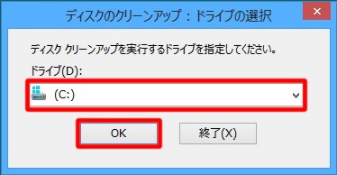 ＃Windows 8の「古い復元ポイント」を削除してディスクの空き容量を確保するには