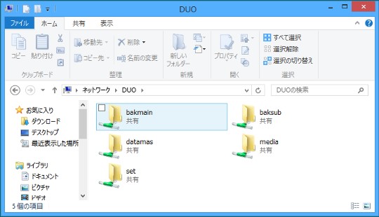 ＃Windows 8でエクスプローラーの「ネットワーク」アイコンから各共有フォルダーにアクセスするには