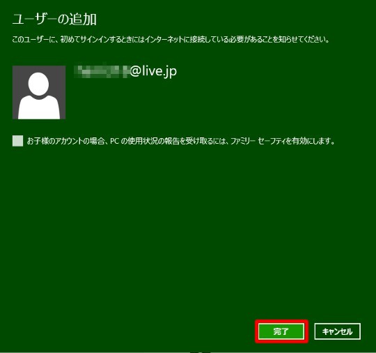 Windows 8で新しいユーザーアカウントを作成するには