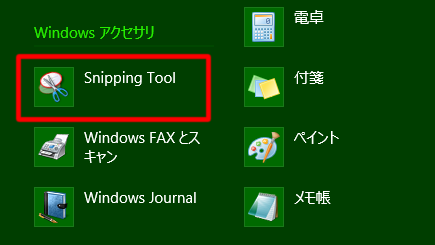 Windows 8でデスクトップの様子を画像として保存するには